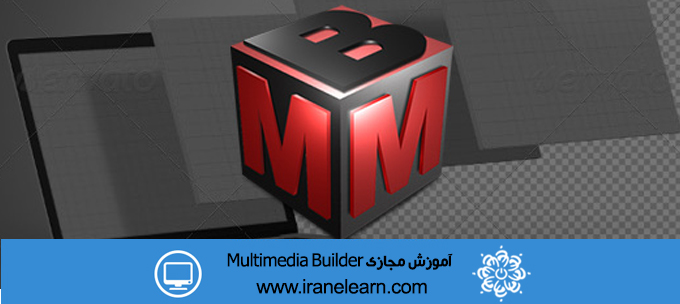 دوره آموزشی مولتی مدیا Multimedia E-learning