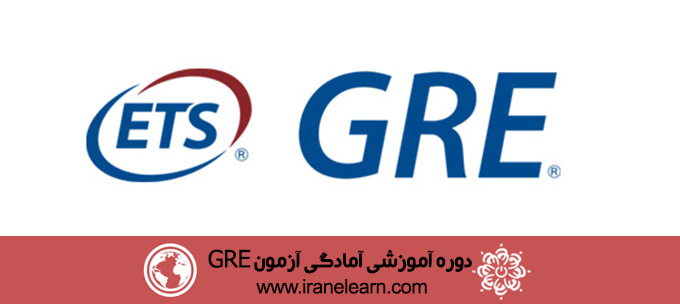 دوره آموزشی آمادگی آزمون Getting ready for Exam E-learning GRE