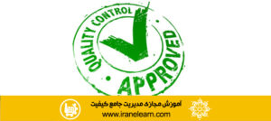 دوره آموزشی مدیریت جامع کیفیت Total Quality Management (TQM) E-learningB