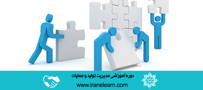 دوره آموزشی مدیریت تولید و عملیاتProduction and Operations Management E-learning
