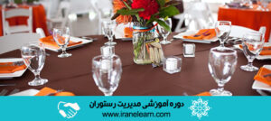 دوره آموزشی مدیریت رستوران Restaurant Management E-learningB