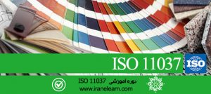 مباحث سنجش رنگ محصول   Product color Assessment of the   ISO 11037  E-learning ISO 11037