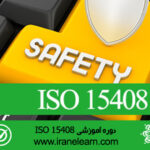 مباحث مدیریت امنیت اطلاعات  ISO 15408 Information Security management E-learning  ISO 15408