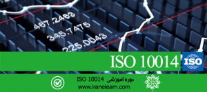 مباحث راهبرد منافع مالی و اقتصادی ایزو Topics of ISO 10014  financial and economic substantiation and effective management E-learning   10014