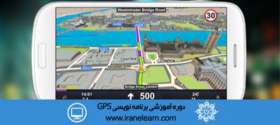 دوره آموزشی برنامه نویسی GPS واپلیکیشنهای Open StreetMap با جاوا GPS programming And Open StreetMap Java Applications E-learning