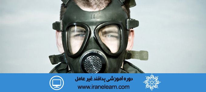 دوره آموزشی پدافند غیر عاملPassive Defense E-learning