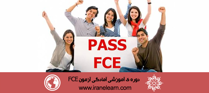 دوره ی آموزشی آمادگی آزمون FCE Exam Preparation Course E-learning FCE