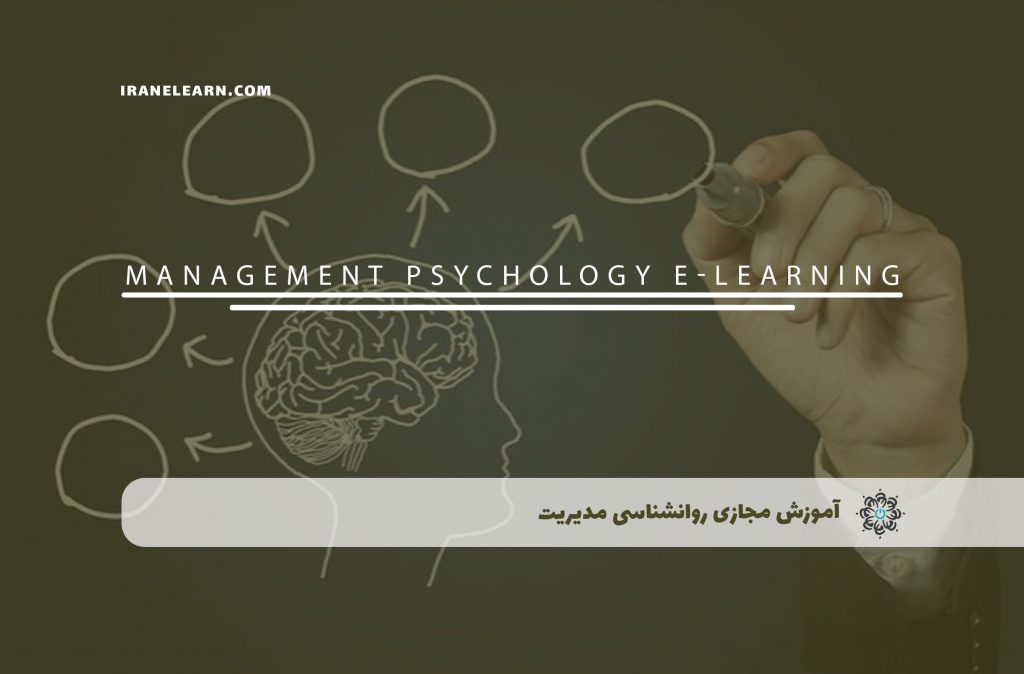 روانشناسی مدیریت