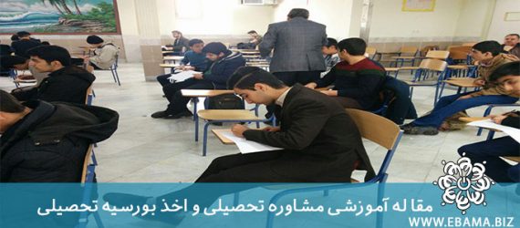 رابطه ی افت تحصیلی با افت ریاضی مدرسه ای در بین دانش آموزان مقطع متوسطه شهر تهران