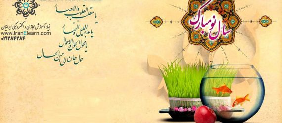 تقویم دسکتاپ بنیاد آموزش مجازی ایرانیان