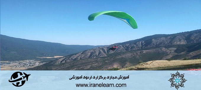 برگزاری اردوی آموزشی