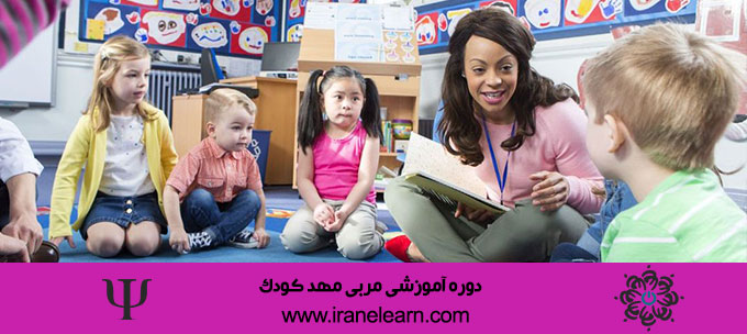 دوره آموزشی مربی مهد کودک kindergarten trainer E-learningA