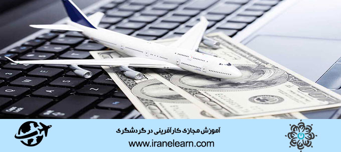 کارآفرینی در گردشگری