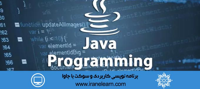 java