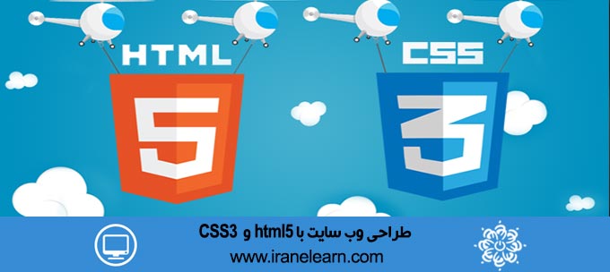 طراحی وب سایت با html و CSS