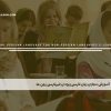آموزش مجازی زبان فارسی ویژه ی غیرفارسی زبان ها