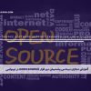 آموزش مجازی مهندس پشتیبان نرم افزار Open Source در لینوکس