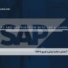 آموزش مجازی فروش و توزیع با SAP
